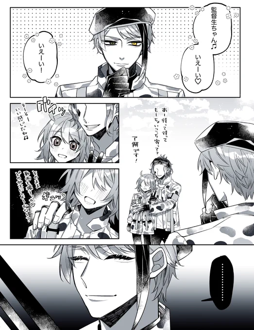 #twstプラス
牽制(ありがとうハッピービーンズデー)
🐬→監♀←♦️
※監督生顔有り 