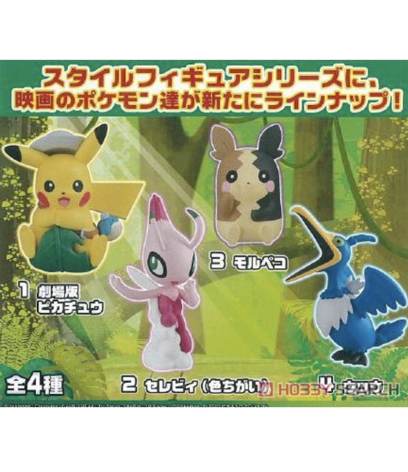 ポケモンセンターnakayama 6月発売予定 劇場版ポケットモンスターココ ポケモンスタイルフィギュア T Co Tf6adl3p5v ポケモンセンターnakayama 6月発売予定 劇場版ポケットモンスターココ ポケモンスタイルフィギュア T Co Tf6adl3p5v