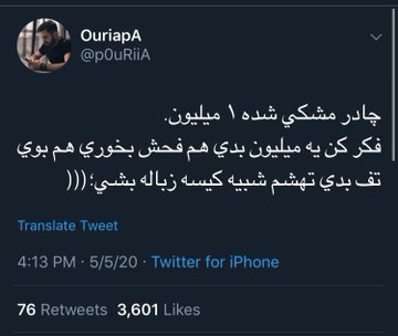 s_k_sh's tweet photo. خیلی از زنان و دختران اطرافم "چادری" هستن
و چادر رو بعنوان یک پوشش برای خودشون انتخاب کردند
همگی هم در نهایت آراستگی و وقار
این وسط یک بوی متعفن به مشام میرسه
اونم مغز کثیف صاحب توییت و تایید کنندگانشه https://t.co/4UvvWmxshb