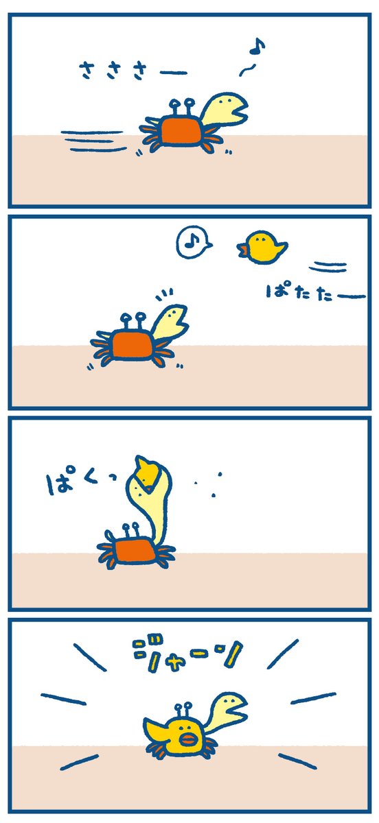 「足りないものを探す亀」① 