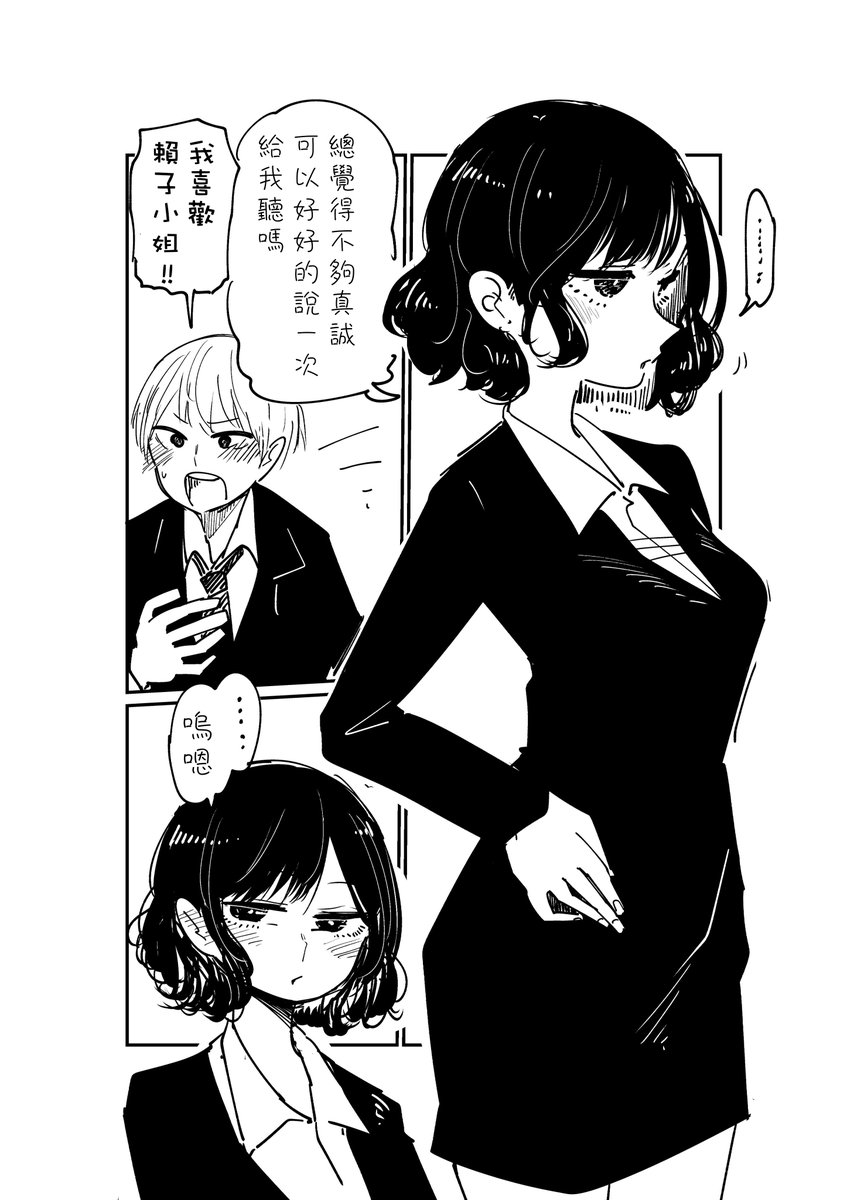 只是想要聽你說的姐姐(譯者:Nu Player @terry6804) 