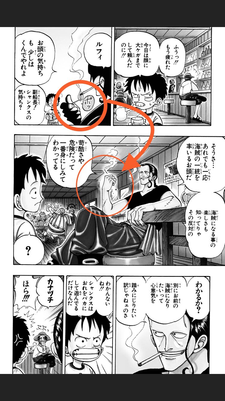 いんげ Pa Twitter E1p8 火をつけて消す という描写を尾田氏は敢えてここでわざわざ描いている ルフィとシャンクスの前でこれが描かれた意味はひとつしかない ２人の前でエースが死ぬ という事である 22点 T Co Uf0fzgjqqm Twitter