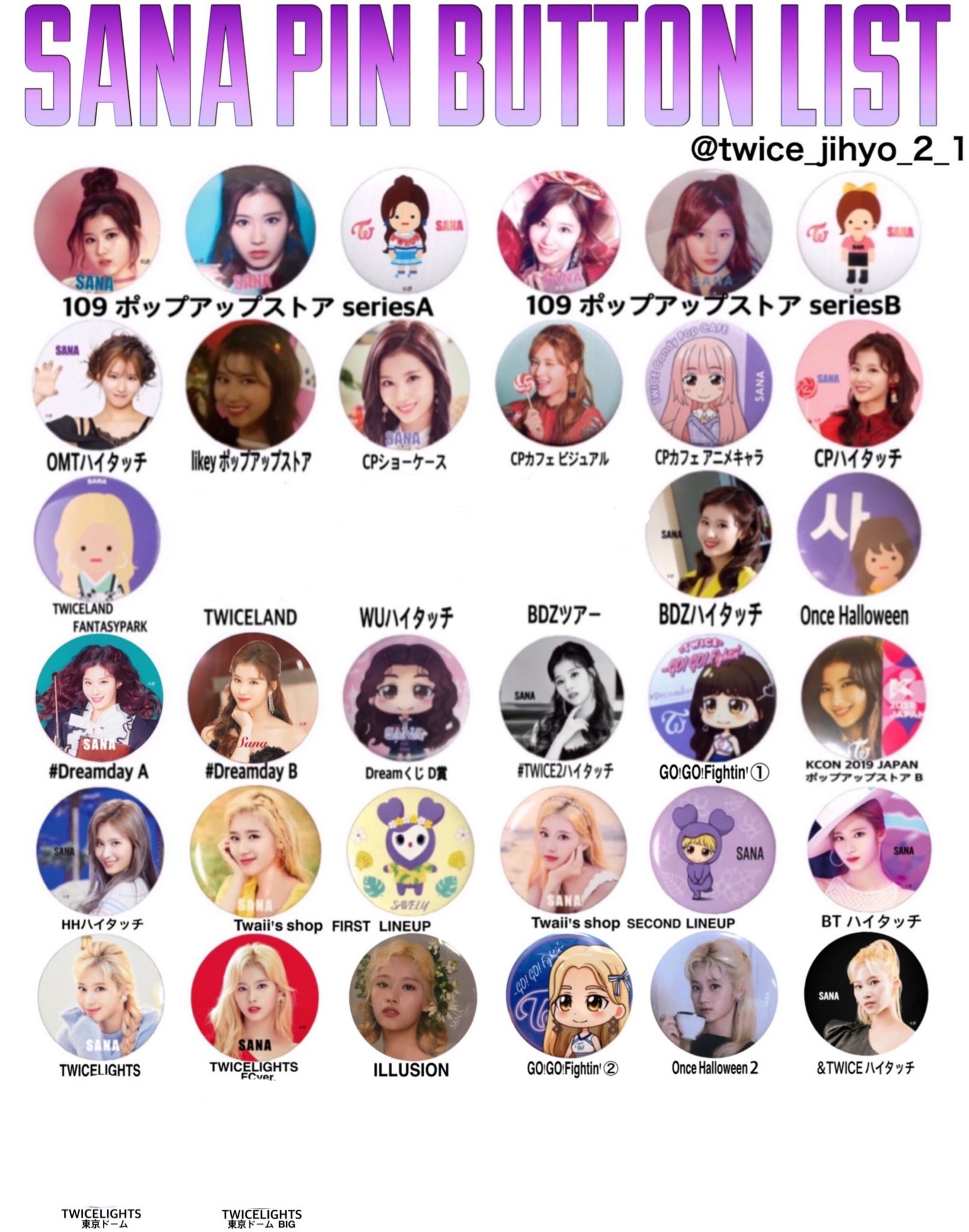 TWICEポップアップストア缶バッジサナ TWICEポップアップストア缶バッジサナ 商品詳細ページ | ONCE