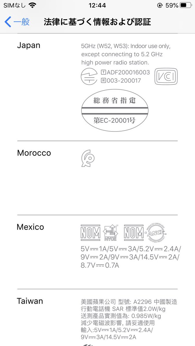 たま Iphone Seのシンガポール版が嫁分も含め2台到着 海外版は日本で買うより1台1万円近く高いけど一度シャッター音無しを体験するともう戻れません ただ4年近く使ってきた旧seと比べるとやっぱでかいなぁ 慣れるまで時間かかりそう
