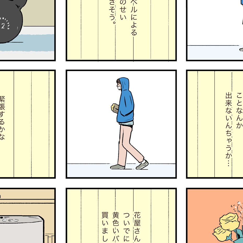 TISSUE PAPERS 安東さんにお誘いいただきまして、デジタルプレス「穴のあいた春 void in the spring」に漫画を寄稿しています。
この四月のこと。
下北沢の書店B&Bのサポートにもなればと思います。詳しくは以下から◎よろしくお願いします?
https://t.co/38jQRtd6gS