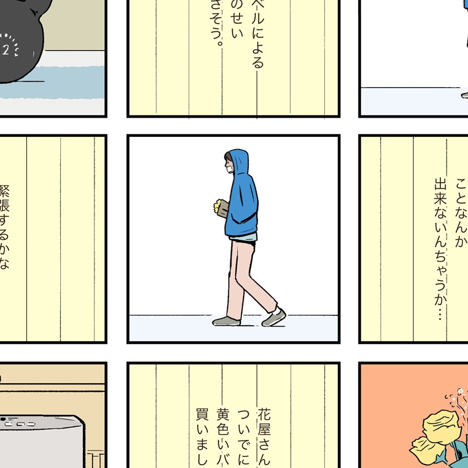 TISSUE PAPERS 安東さんにお誘いいただきまして、デジタルプレス「穴のあいた春 void in the spring」に漫画を寄稿しています。

この四月のこと。

下北沢の書店B&Bのサポートにもなればと思います。詳しくは以下から◎よろしくお願いします?
https://t.co/38jQRtd6gS 