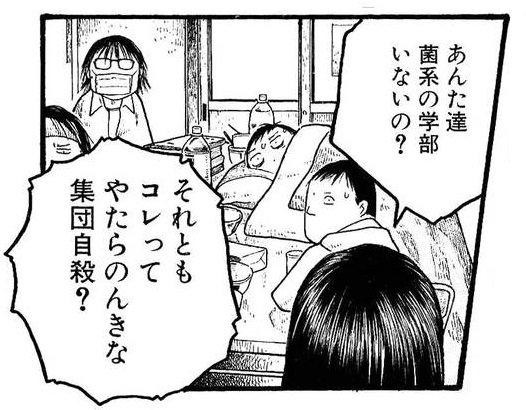 ワトソンくん コロナパーティーと聞いて もやしもん の武藤葵さんが直言