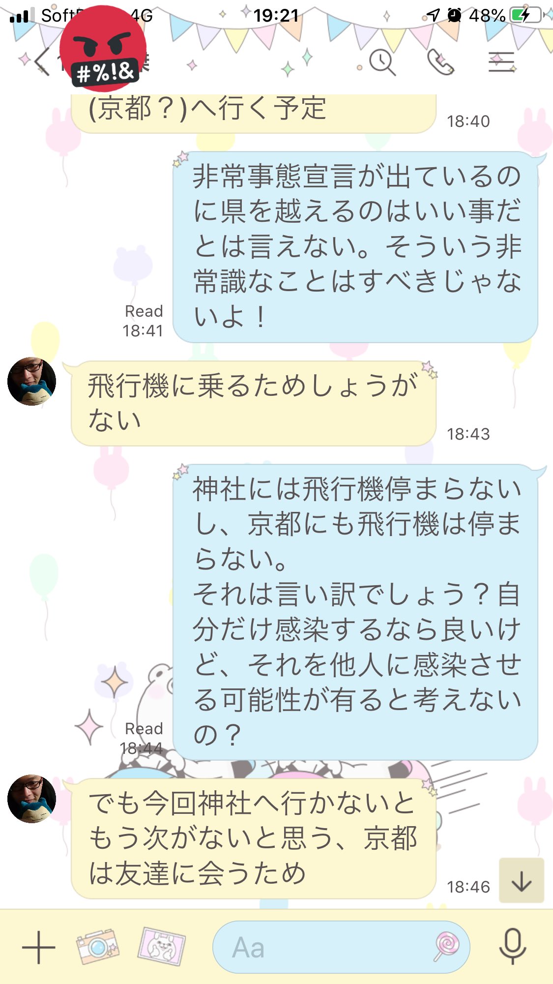 もう友達と思えない Twitter Search Twitter
