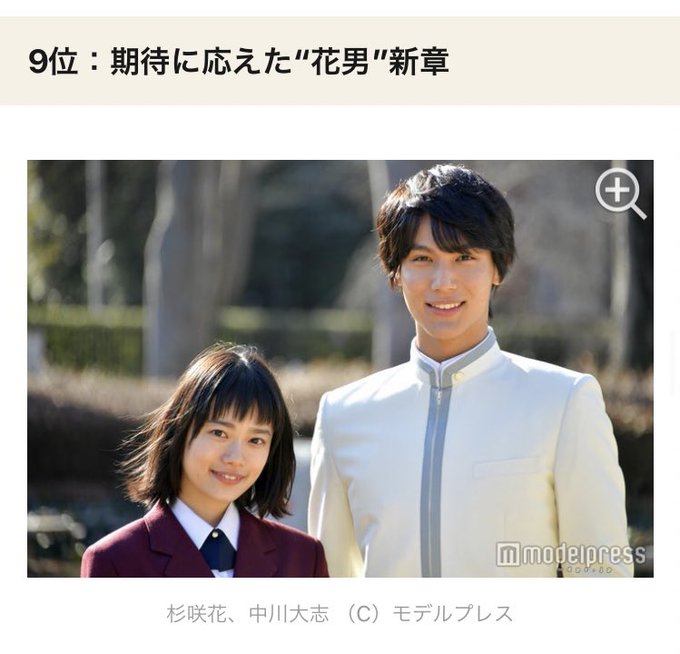 花のち晴れ 花男 Next Season の感想や評判など 1時間ごとにまとめて紹介 ついラン