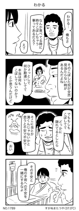 わかる 
