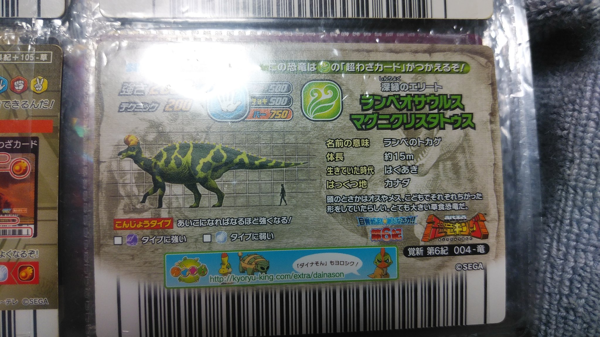 デスカン 私が知っている生物の中で一番名前が長いのがランベオサウルスマグニクリスタトゥスです これより名前の長い生物いる デスカン 私が知っている生物の中で一番名前が長いのがランベオサウルスマグニクリスタトゥスです これより名前の長い生物いる