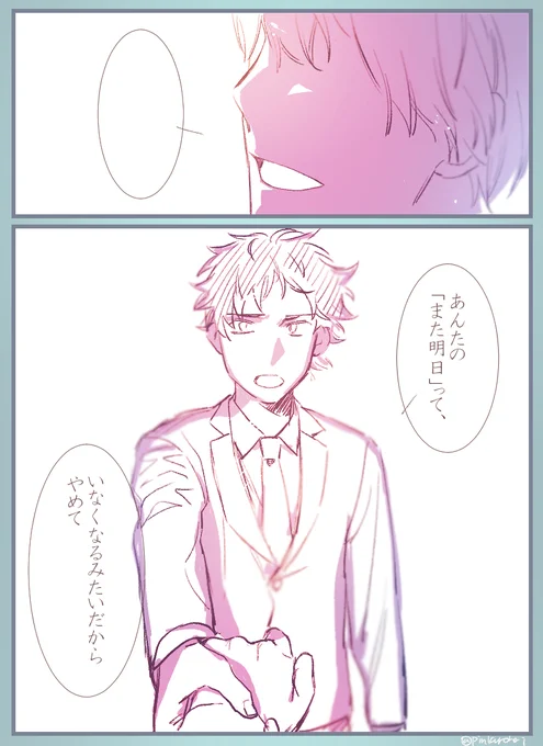 赤このの雰囲気漫画でそ 