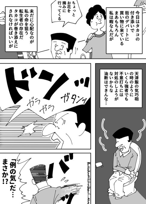 Joe ジョー Db Joeanagocell さんの漫画 90作目 ツイコミ 仮