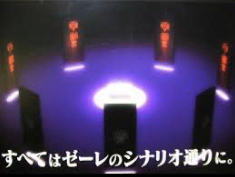 みうら على تويتر すべてはゼーレのシナリオ通りに 徐々に板を増やしいく みうら على تويتر すべてはゼーレのシナリオ通りに 徐々に板を増やしいく