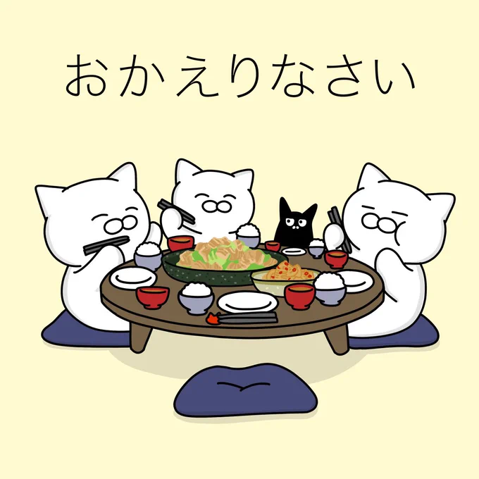 今日もいろいろ
あったかもしれないけど、
とりあえず 