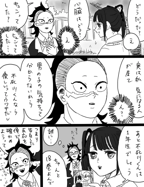 ヤバイ2-2、2-3 