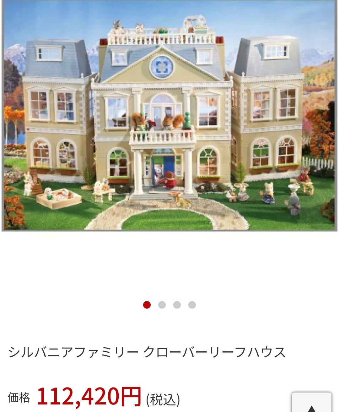 高級 シルバニアファミリー クローバーリーフ mandhucollege.edu.mv