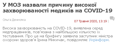 Рішення про зняття карантину треба приймати щодо кожного регіону окремо, - Аваков - Цензор.НЕТ 3085
