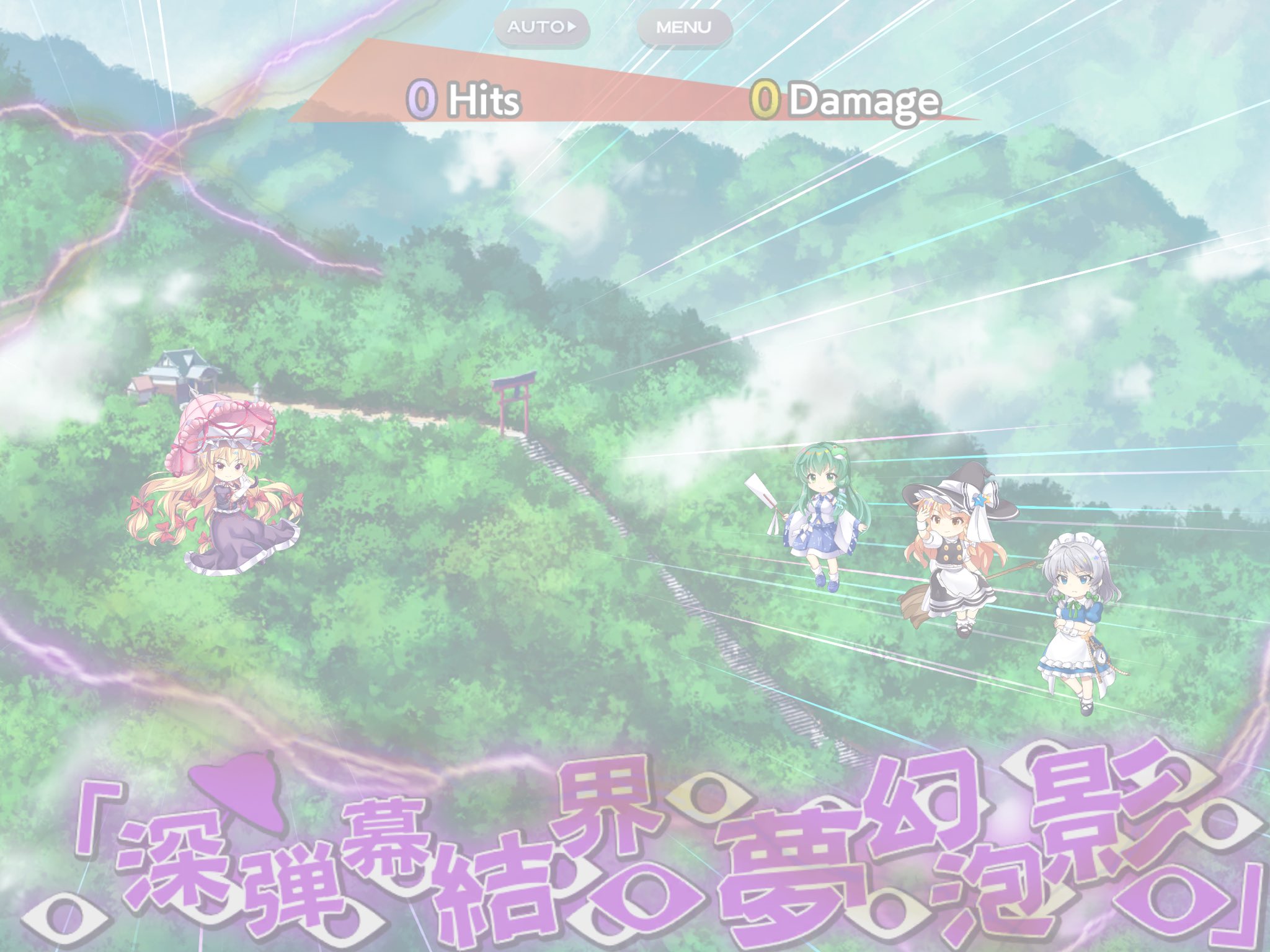 Nazuna 東方のイラストを描く者 4 2回目は深弾幕結界夢幻泡影で 全体攻撃です グレイズしてください Nazuna 東方のイラストを描く者 4 2回目は深弾幕結界夢幻泡影で 全体攻撃です グレイズしてください