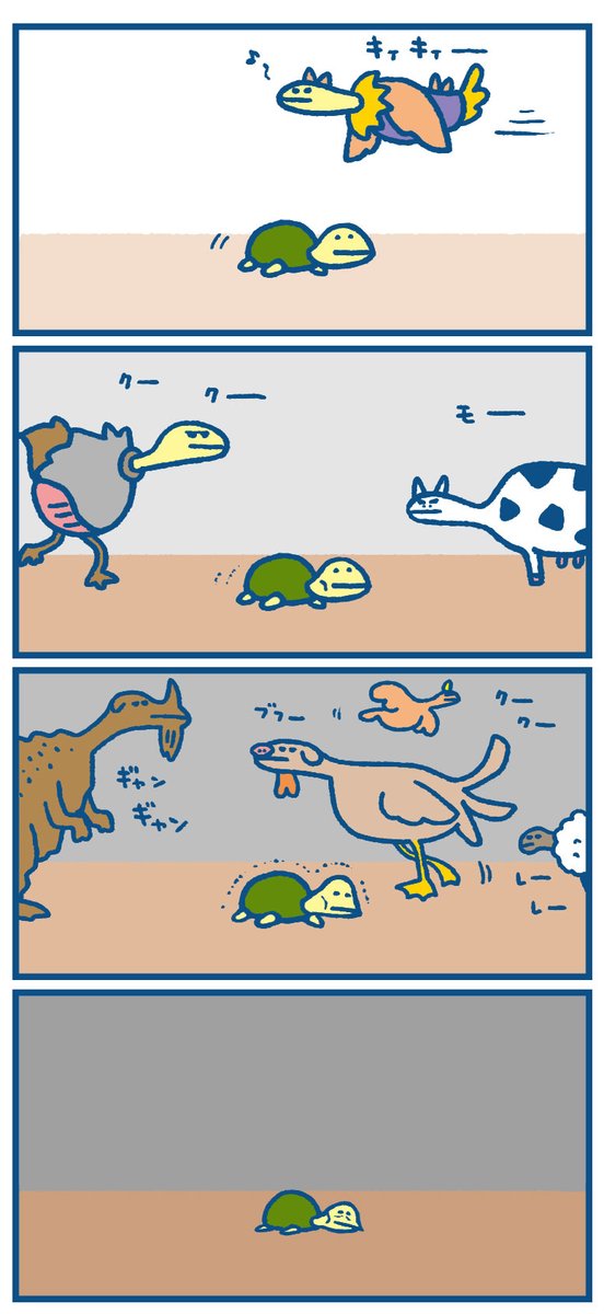 「足りないものを探す亀」③ 