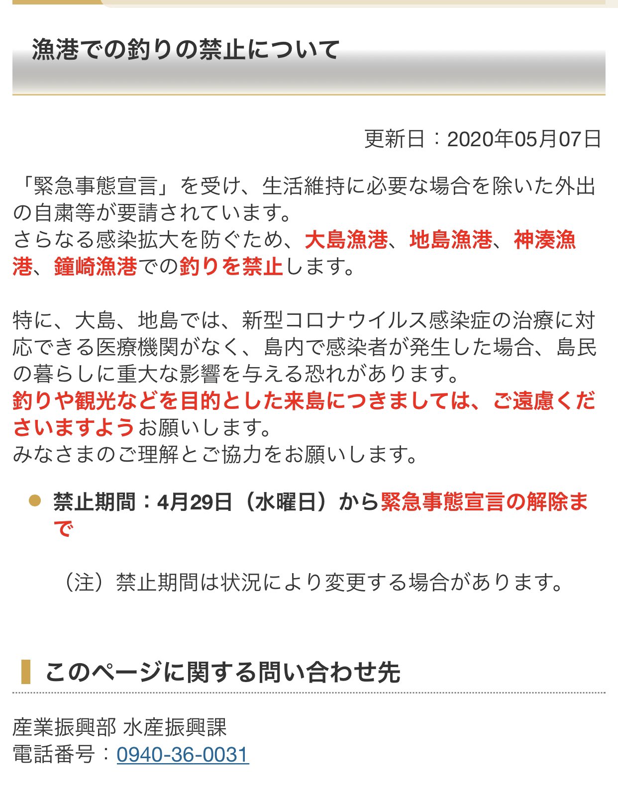 エギマン Egiegiegiman Twitter