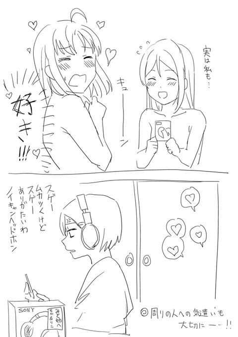 イッツアソニー
#恋のちかりこ私にください(Mt用) 