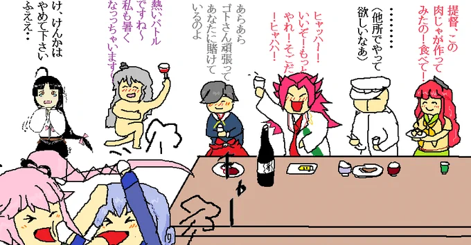 #艦これ #酒飲み艦 #デロちゃん 

夕食中のいつもの騒動 
