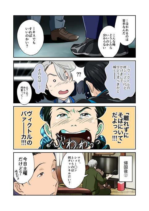 がっしー氷奏23 4号館う32a Myfavorite2b さんのマンガ一覧 リツイート順 7ページ ツイコミ 仮