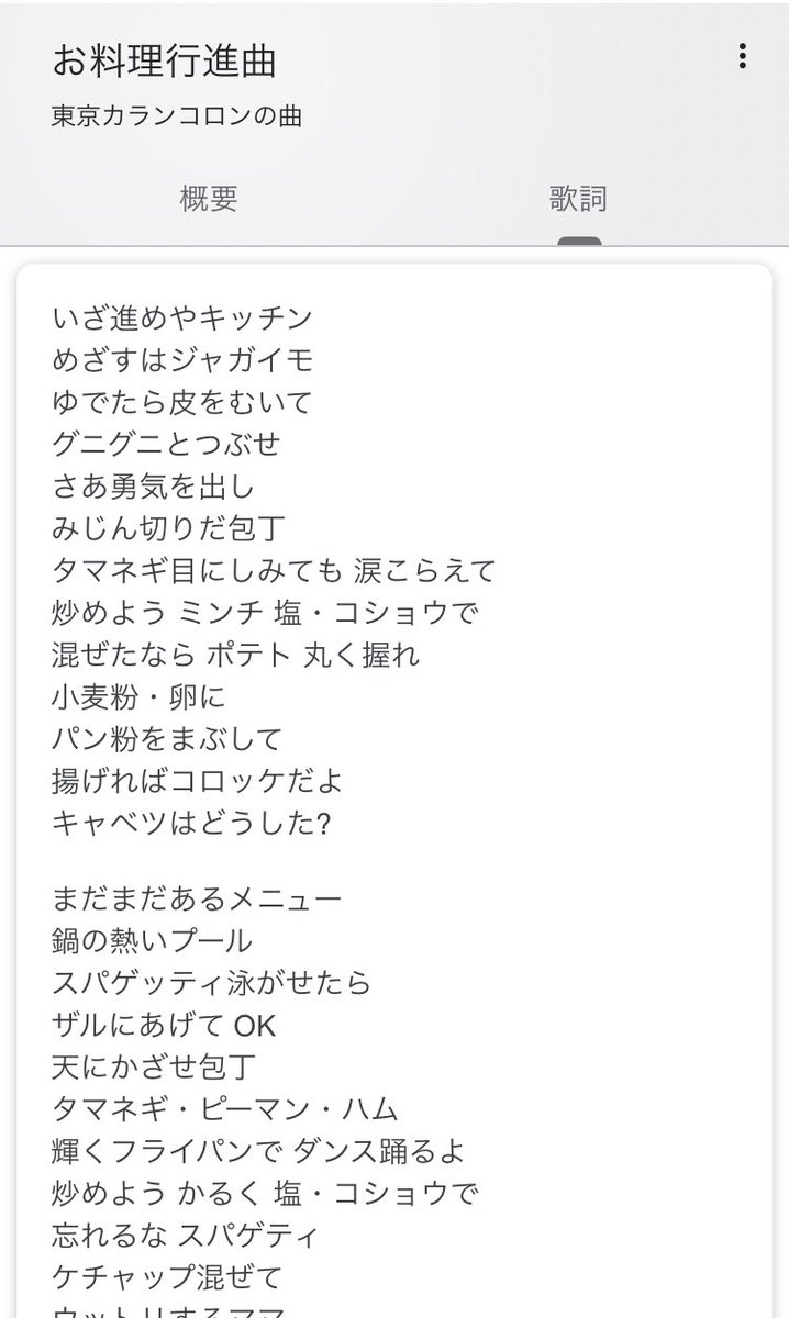 行進 お 曲 料理 キテレツ大百科のOP「お料理行進曲」の歌詞通りコロッケ作ったら衝撃の結末に