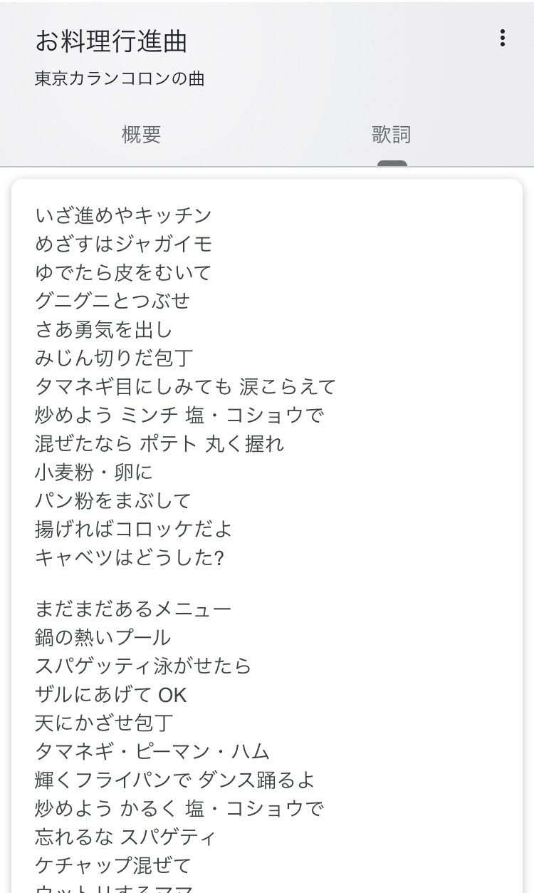 お料理行進曲