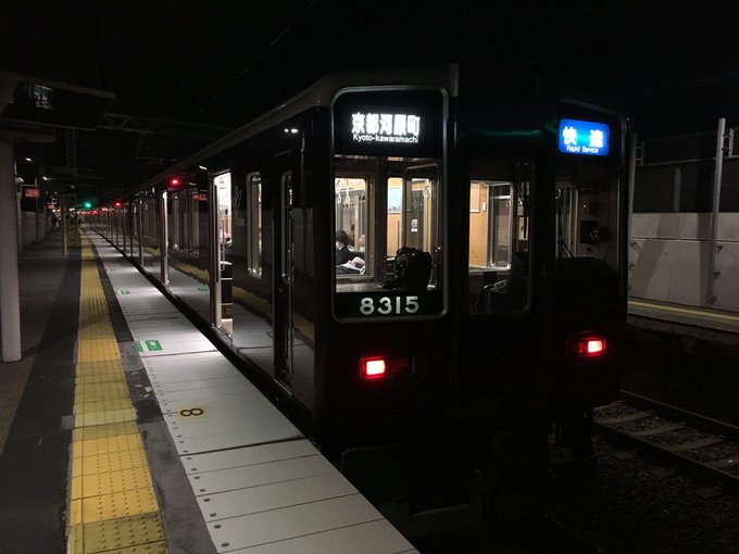 人身事故 阪急京都線 富田駅で人身事故 南茨木駅で停車中 乗ってる電車が人身事故 まとめダネ 人身事故 阪急京都線 富田駅で人身事故 南茨木駅で停車中 乗ってる電車が人身事故 まとめダネ