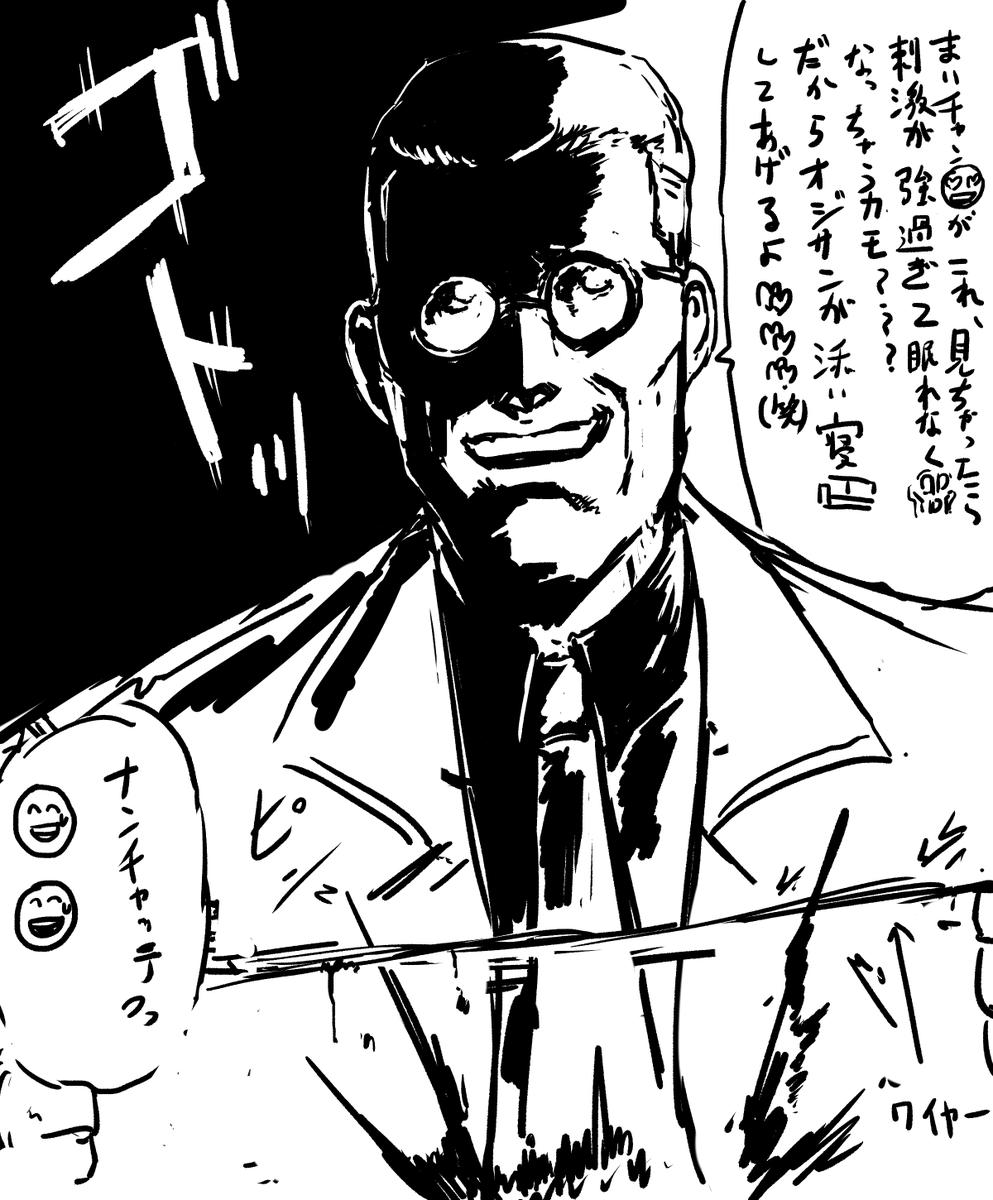 喋り方が、おじさん構文のヒットマン??? 
