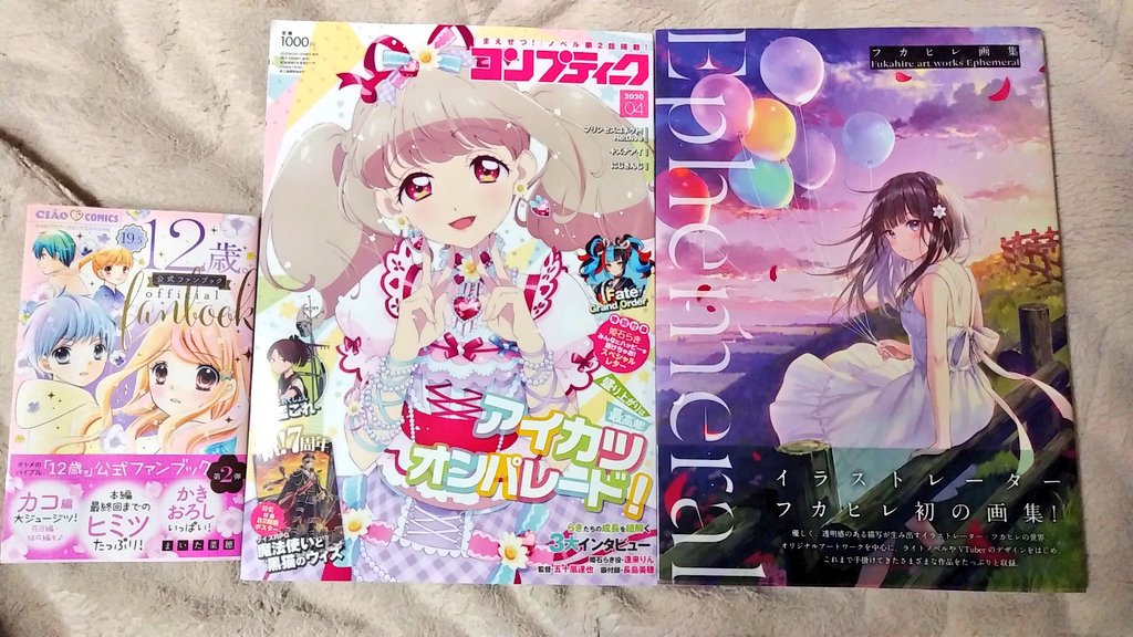 桜桃唯海 医者の帰りにtsutayaに寄ってみたら 様変わりしていてビックリ º ﾛ º コンプティークが オフでした フカヒレさんの画集は 女の子ばかりだと思っていたので 嬉しい意味でビックリしました まぁ 版権物も載ってたと T Co