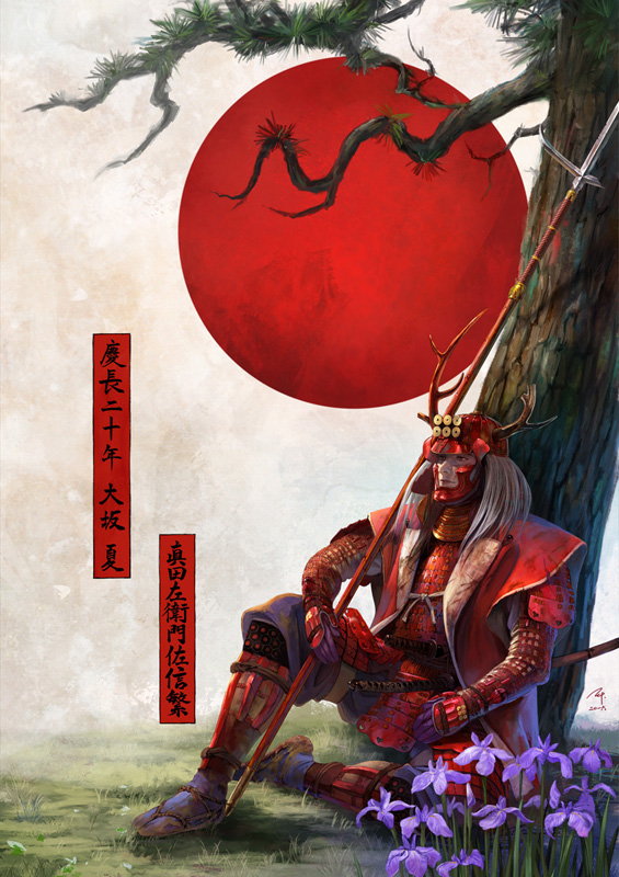 添田 一平 Soeda Ippei さなだ松 真田幸村忌日 当世武者絵