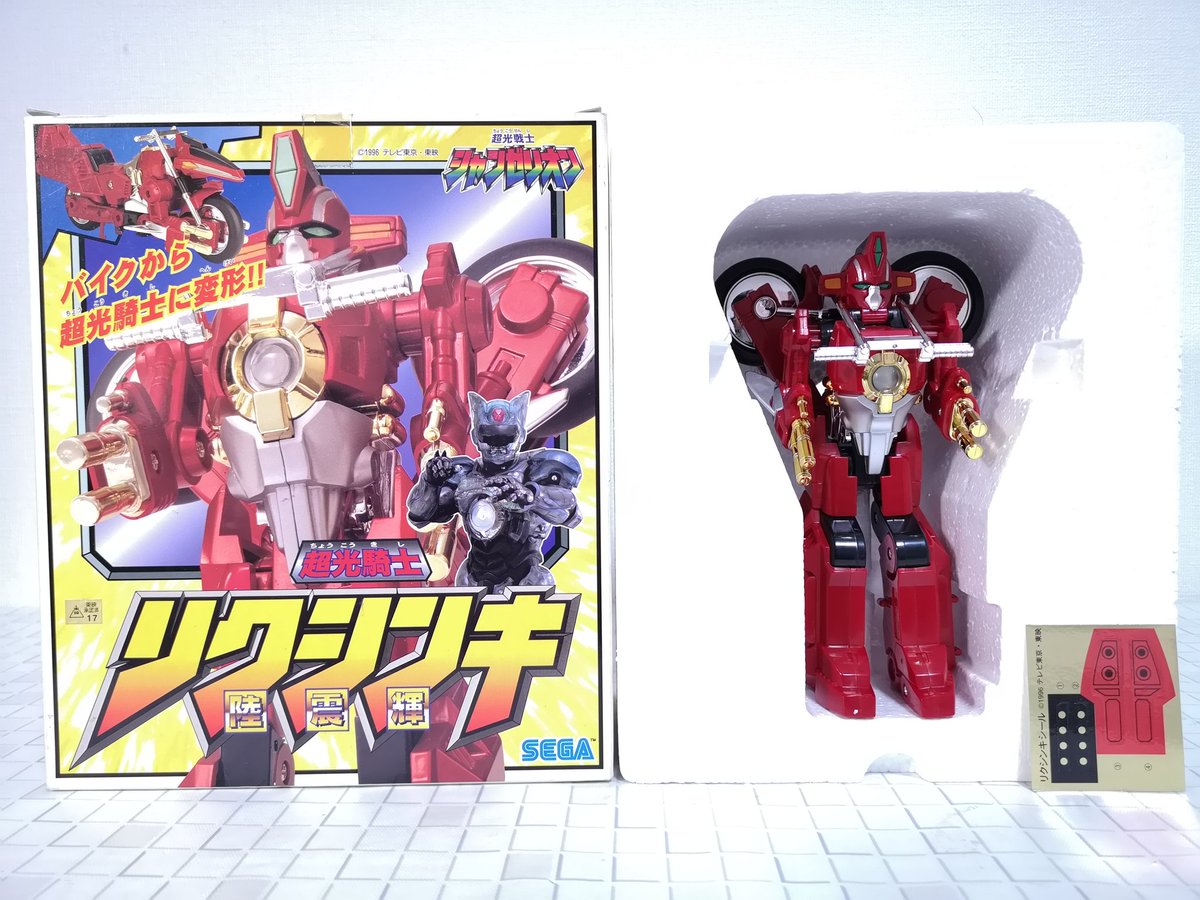 スタルケル Stalker リクシンキ 漢字で書くと陸震輝 オートバイに変形する赤い超光戦士 個人的にバイクモードのデザインがめちゃくちゃかっこいいと思う シンプルだけどしっかりとした変形でロボットにもなるし 足が分割して左右に分かれるのは評価