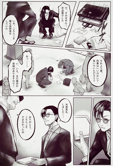 【大正仁輪加奇譚】②
#仁輪加奇譚 