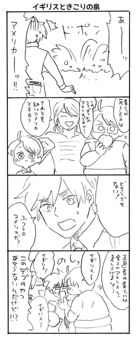 米英まんが(再掲)まとめる程描いてなくて凹んだ 