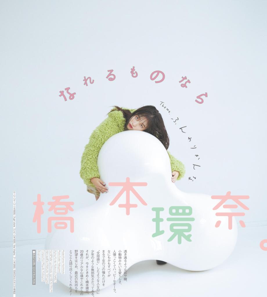 橋本環奈の私服 緑色のゆったりサイズのタートルネックニットです 芸能人の私服 衣装まとめ Woomy 橋本環奈の私服 緑色のゆったりサイズのタートルネックニットです 芸能人の私服 衣装まとめ Woomy