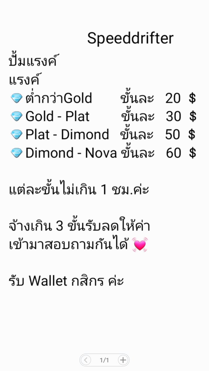 Ja_SPD's tweet photo. มาค้าบ ราคาซีซั่นนี้นะคะ จ้างหลายขั้นเราลดให้ค่ะ งานเร็วงานนไว ไม่มีโกงค่ะ

สั่งงานมาได้ในไลน์นะคะ👇
https://t.co/L07FhuVY5x
ในทวิตตอบช้าค่ะ เพราะไม่แจ้งเตือน

 ดูรีวิวได้ที่ #JabetSPD
#ปั้มแรงค์ #speeddrifters #ปั้มแรงค์speeddrifters #ปั่นแรงค์ https://t.co/V00lAtZxbR