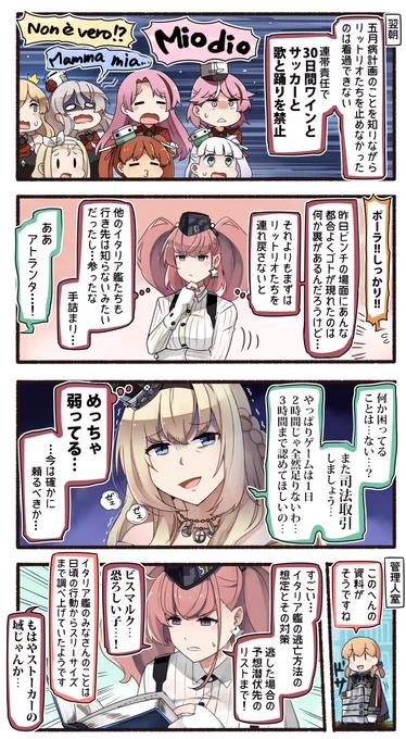 前任者ビスマルクの功績と苦労 