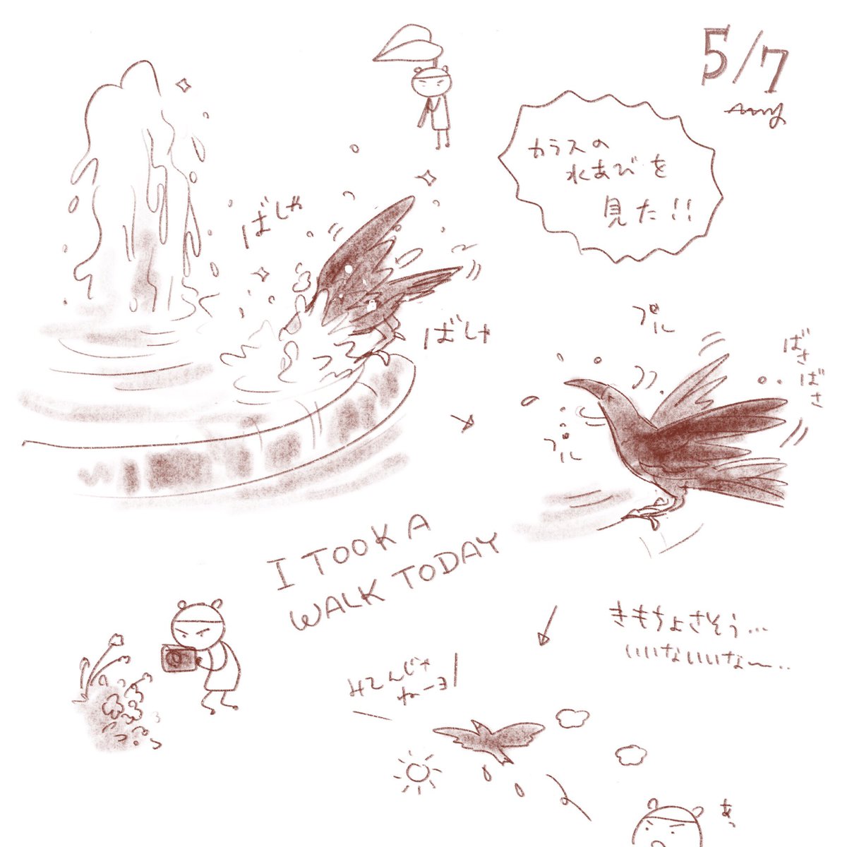 #あ〜み〜絵日記 
