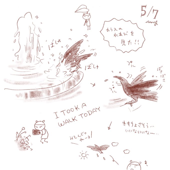 #あ〜み〜絵日記 