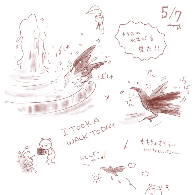 #あ〜み〜絵日記 
