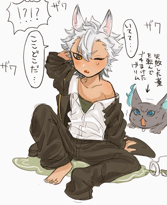 ご都合薬でショタ🐺
( 若干の🦁🐺 ) 