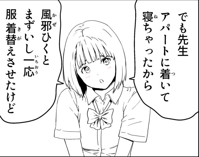 次回作はモノクロにする予定なので、今からモノクロ原稿を意識してペン入れをしています 