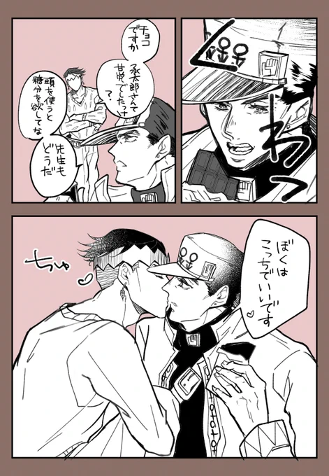 承露ワンドロ/お題『甘党』で描かせて頂きました!  #tarobe60min 
