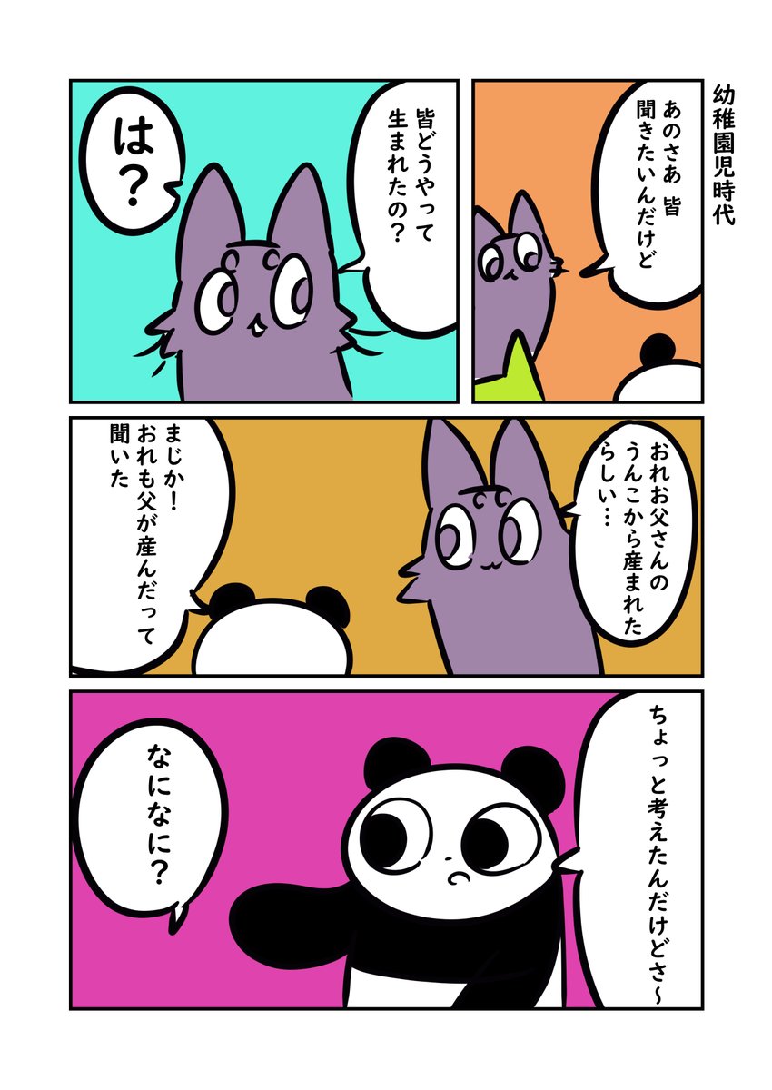 赤ちゃんはどこから来るのかhttps://t.co/23x2lj2myH

今日のブログ!!! 