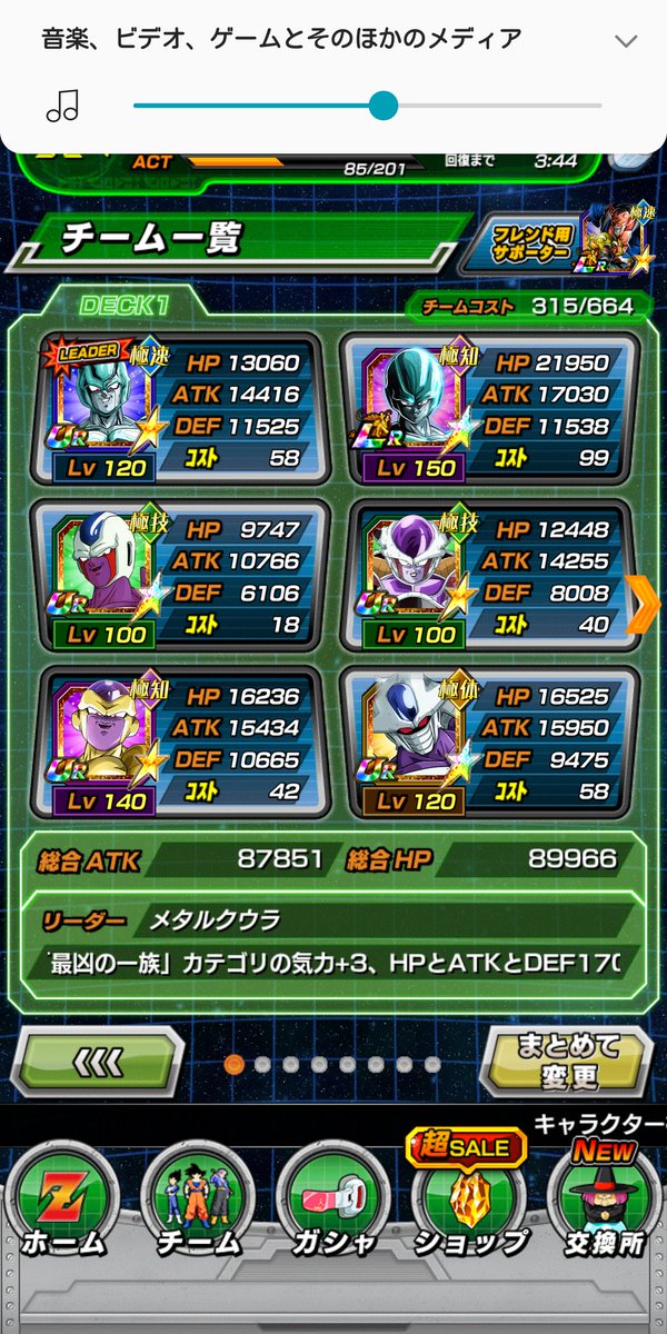 ゴールデンフリーザ 知