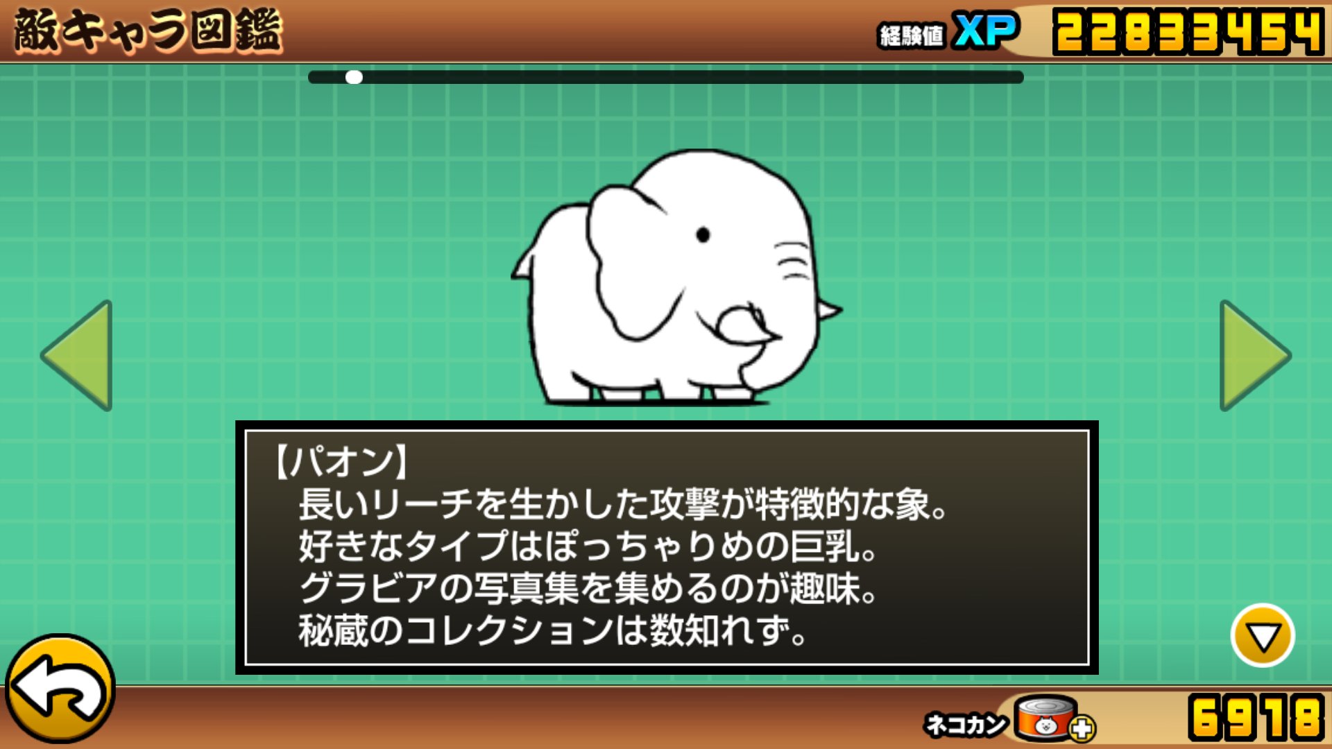 K にゃんこ大戦争考察part2 次の巨大化キャラはカンガルーと予想 理由は ゴマ様 パオンこれは図鑑で1個飛ばた後に来るキャラになっておるので次はカンガルーと予想 因みに にはウサギンやワニなど これは悪魔でも主の予想なので必ずしもあってるとは K にゃんこ大戦争考察part2 次の巨大化キャラはカンガルーと予想 理由は ゴマ様 パオンこれは図鑑で1個飛ばた後に来るキャラになっておるので次はカンガルーと予想 因みに にはウサギンやワニなど これは悪魔でも主の予想なので必ずしもあってるとは