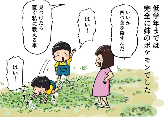 思い出一コマ漫画「姉」
【128/365】

#毎日20時更新
#思い出一コマ漫画 
